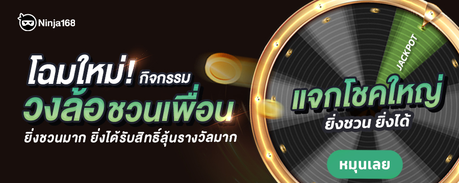 ninja168 ทางเข้าเล่น มือถือ