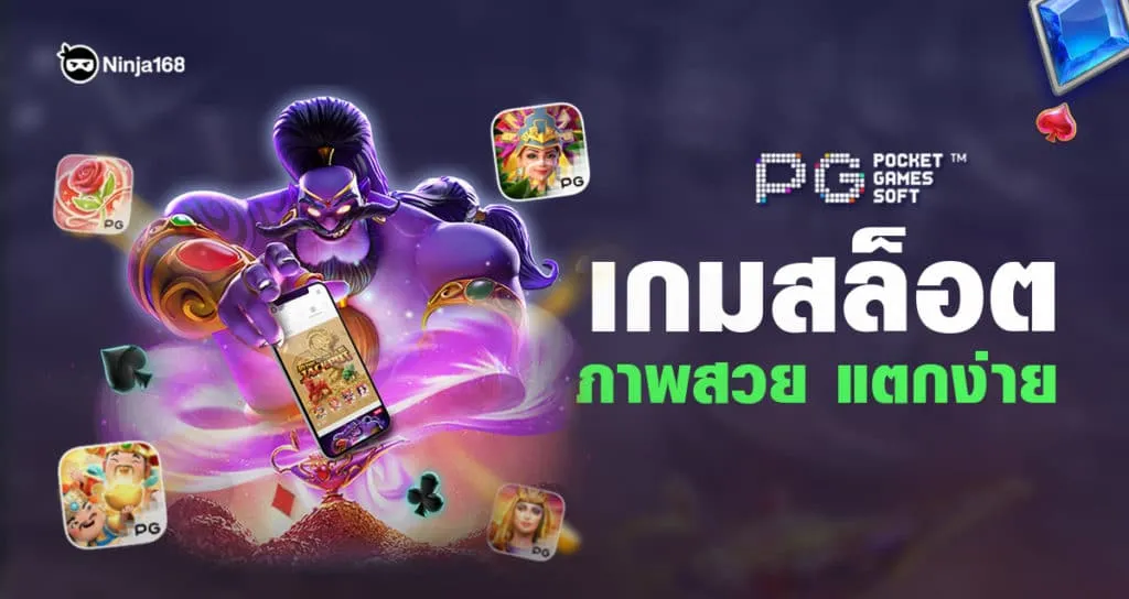 ninja168 สล็อต